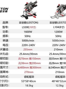 10锯寸复合无尘斜锯家用裁板锯台锯切锯切多功能两用精密拉杆LCG