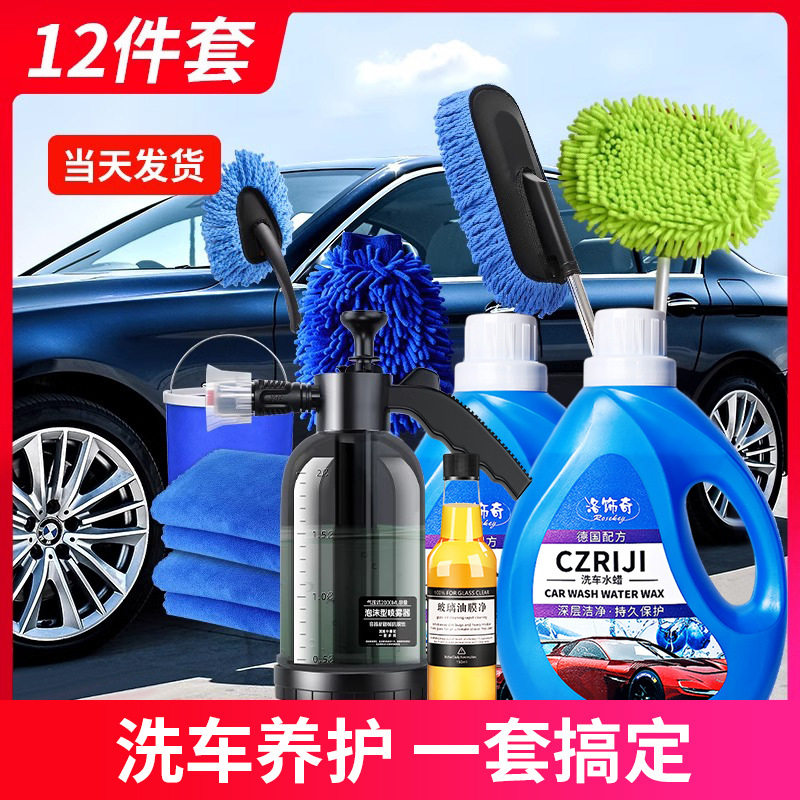 家用洗车神器全套组合