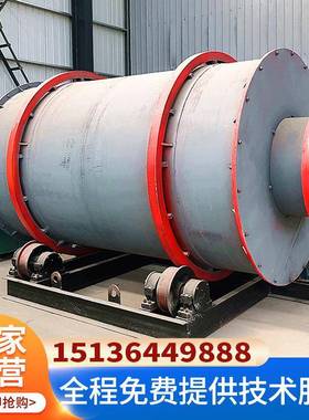 沙干子烘干河沙煤炭机制QMN砂石英砂尾矿粉烘干机机铜粉三回程燥