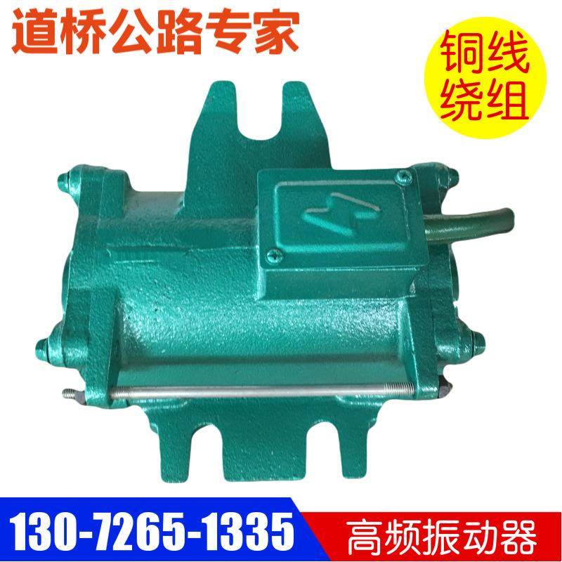 8高LYJ频着式混泥土振动器30V5梁场附振附ZF7-150打梁预制桥梁电