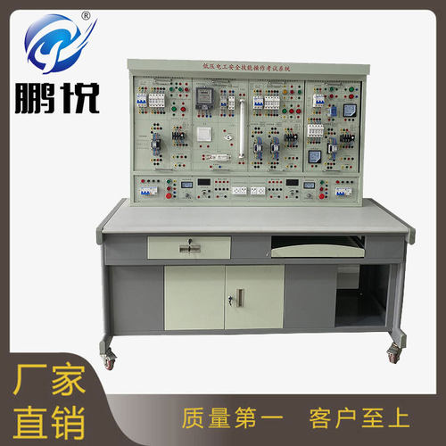 PYJY-A3B型 高性能电工电子综合实训装置|电工电子实验台|实训台