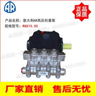 意R大利A高压泵500公15WHI升GX15.50高压R柱塞泵水喷沙专用斤泵头