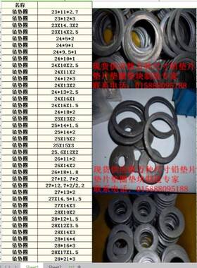 铅VXI垫青圈青垫铅片