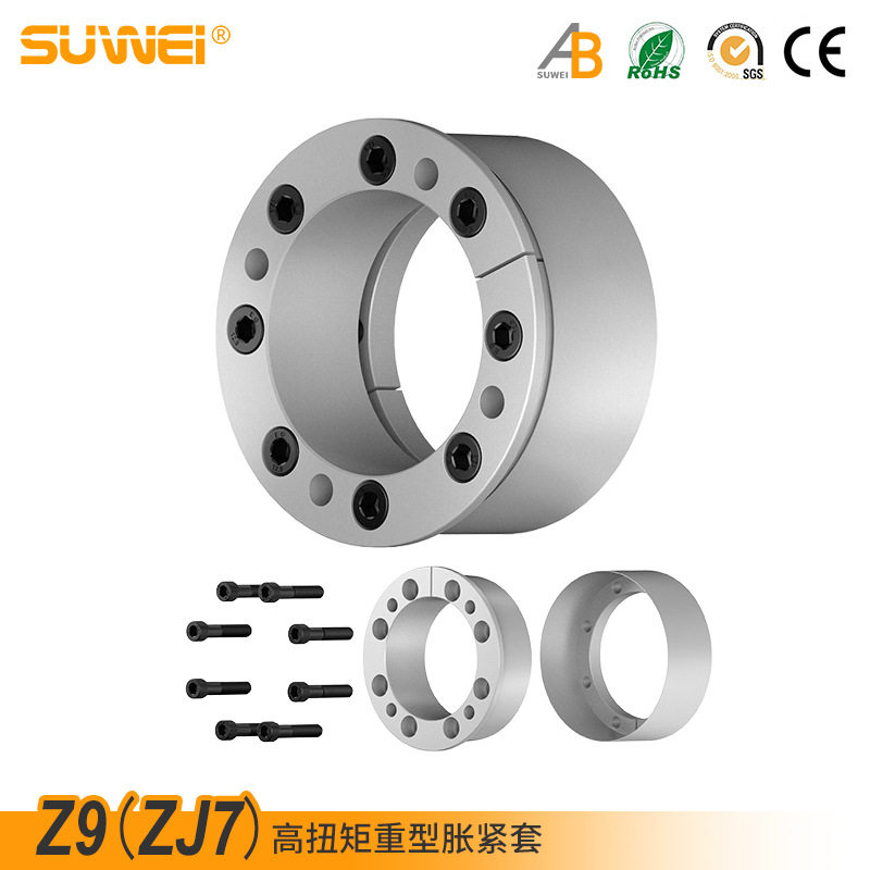 Z9涨紧套ZJ7破碎机胀套胀紧套涨套动力锁ZT9免键轴套夹紧机械