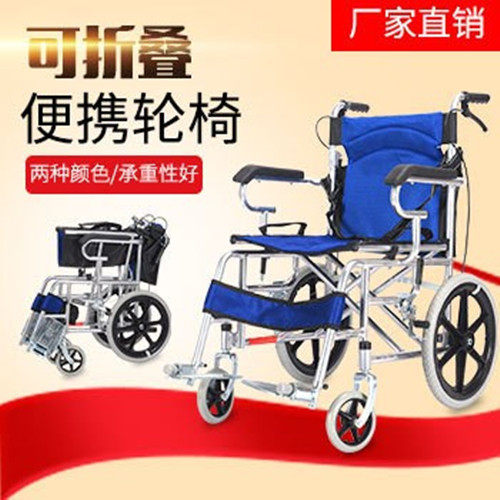 旅游轻便轮椅车便携式小轮椅折叠轻便轮椅车老年人残疾人轮椅车小