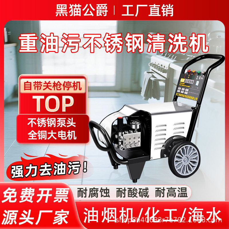 不锈钢泵头洗车机耐高温耐腐蚀过耐碱超高压清洗机化工厨房消毒机