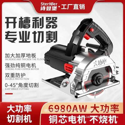 德国切RUR割机家用木工大功功能手提石石材率瓷砖金属开槽云机多