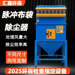 小型布袋除厂尘器中央脉YBP冲具木工除尘设备家耐高温设除尘环保