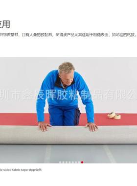 德莎tea493胶4网格玻璃纤维双面带德ZCZ莎4s93白色纤维织物4为基