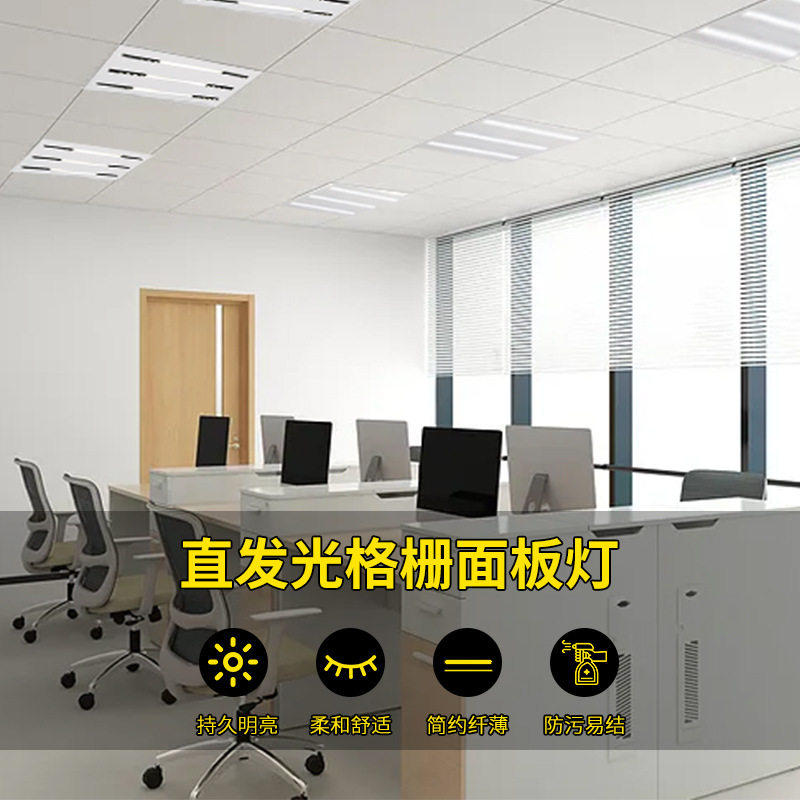 LED格栅面板灯600*600高端