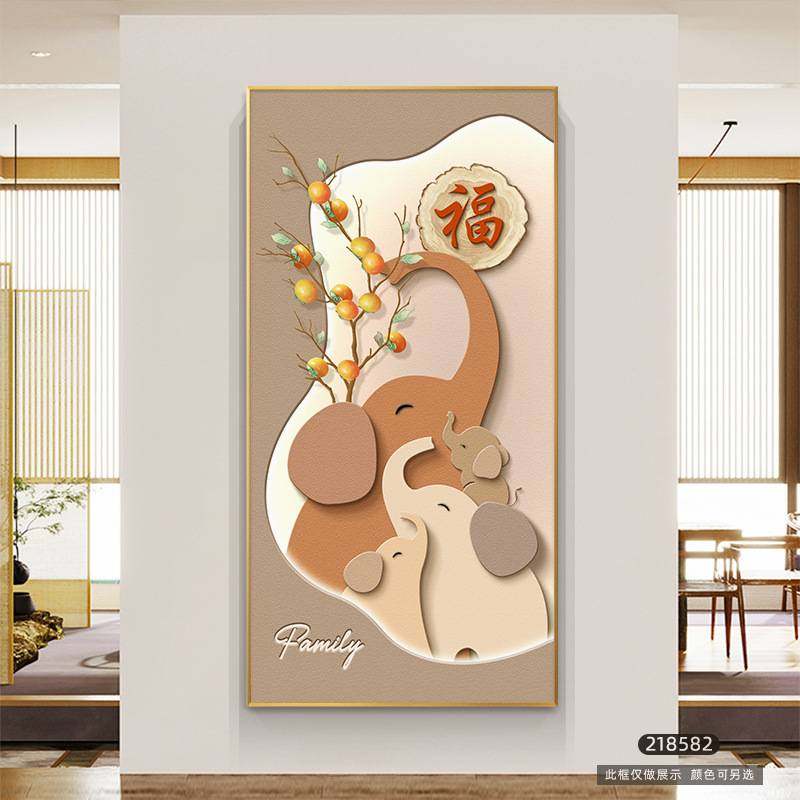 大象奶油风玄关装饰画入户走廊过道挂画福字寓意好进门新款壁画