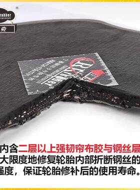 瑞子克RK-813补6外胎胎片贴片AII大垫货车公路胶车钢丝补胎设备大