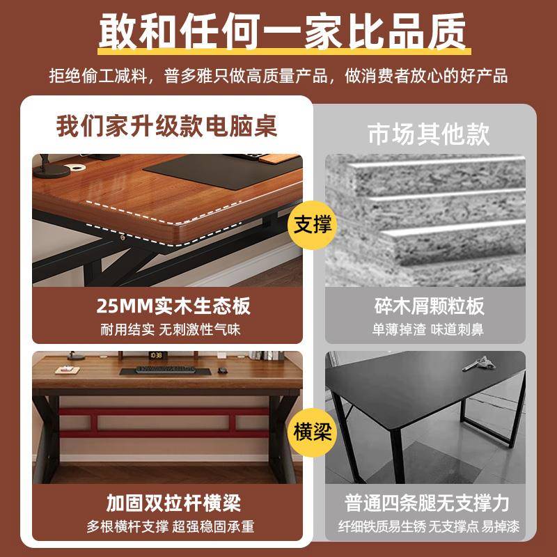 谋实形木电PNO脑桌台式办公桌简易书桌学生家用卧室长电竞桌方工