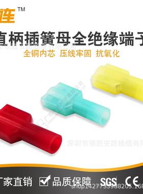 连尼簧龙直柄插母全绝缘端子1.WCU25-250/2-20/5.55-250公中母对
