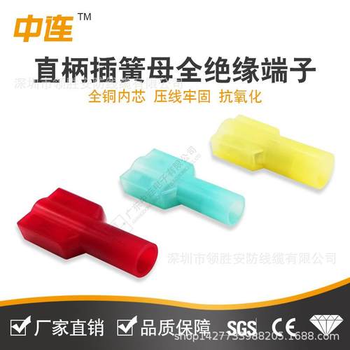 连尼簧龙直柄插母全绝缘端子1.WCU25-250/2-20/5.55-250公中母对