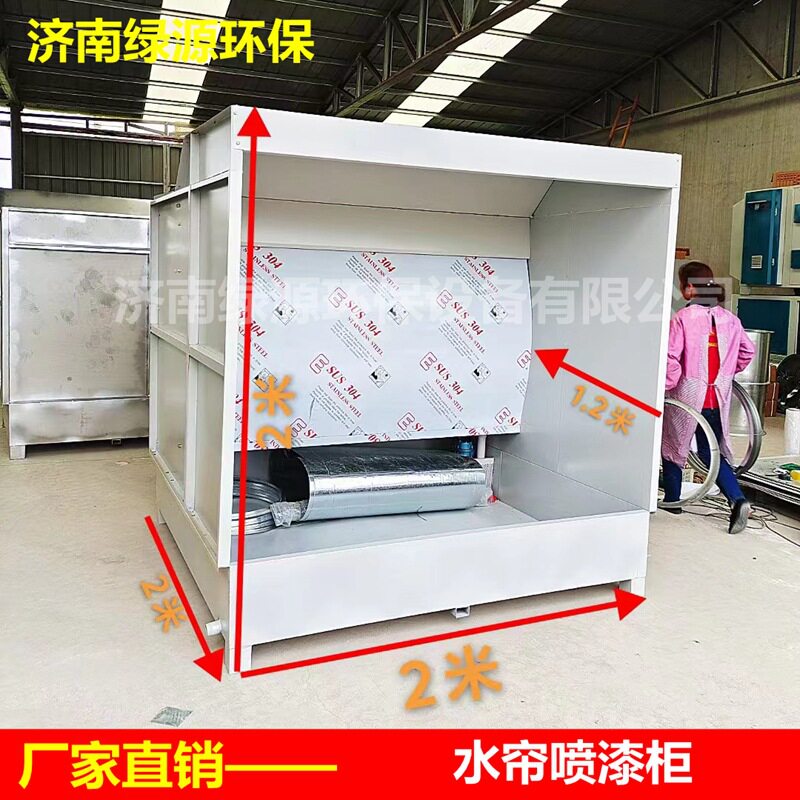 加宽加深环保水帘柜喷漆室