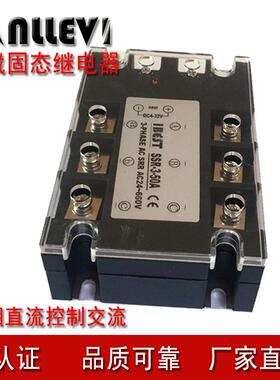 三相固态继电器40A直流控制交NNE流AC110220//380/48V0山崴生产厂
