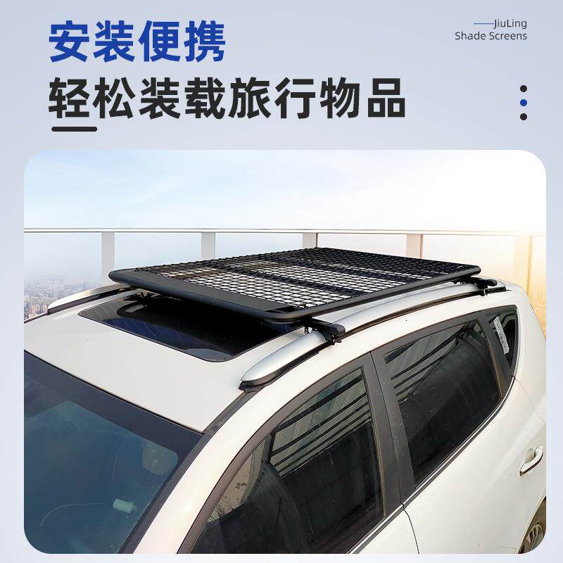 通用款车顶QET行李架网状行粗李架汽车装配件加行李改平框板货架
