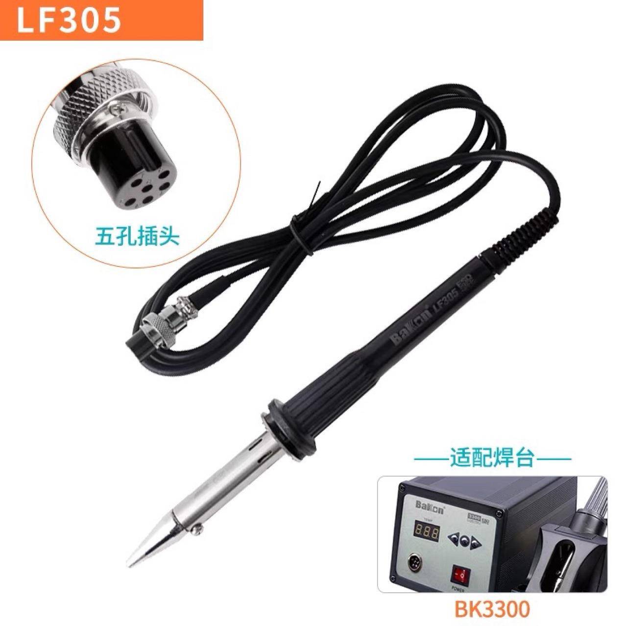 白光LF35电烙铁芯手柄BK3030可GAG调温高0频涡流焊台手柄200W铁焊