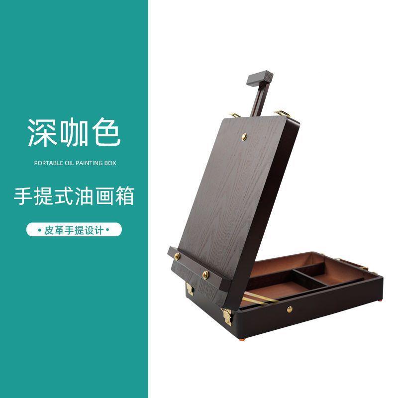 油画盒箱手提油画纳实木收便携式写生画架木质画159箱架子带箱抽