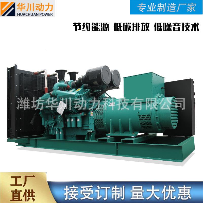 组康明斯电机功率柴油发电机LBE发合资进口发动机重康东康全发电