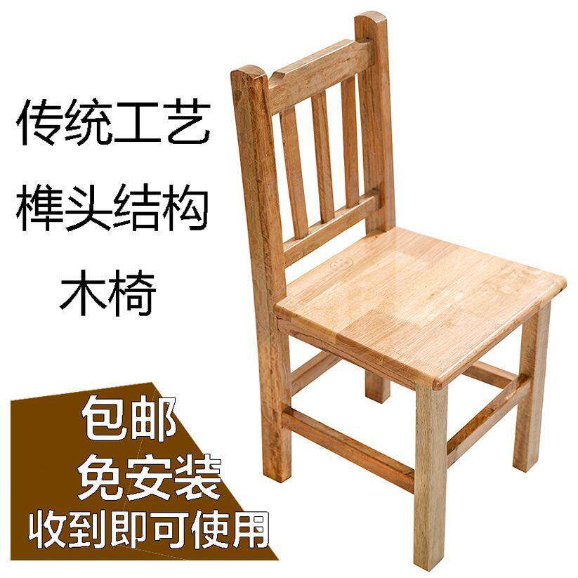 统大椅子家用实木凳子成童人靠见详情背椅儿幼儿传园学习电脑椅排