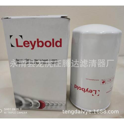 莱宝s空v25真2泵排气滤芯莱宝sv250713225