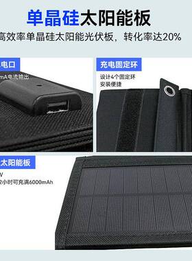 太能营折叠充电包便携式家用户外露小型充电板伏单晶硅HOX光阳板