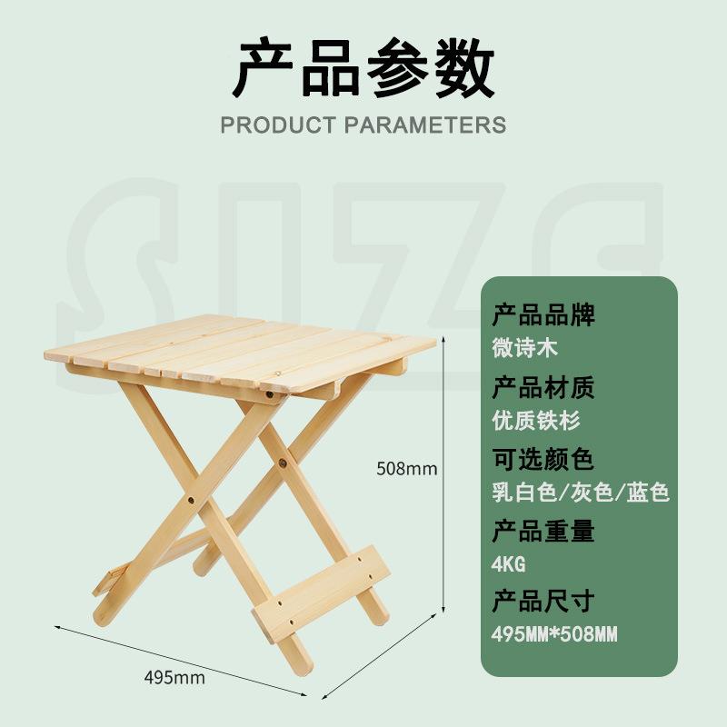 THC户外闲休实折叠桌子露营便携式桌摆摊餐桌木阳台小茶桌防晒