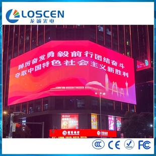 户外橱窗广告屏幕商业大幕墙LP6ED显示屏全彩天幕招牌8PP4P5P6P3P