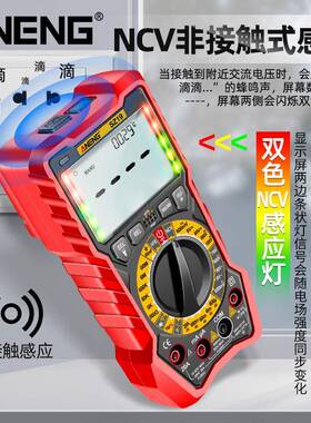 ASZ系列带NENG高精度数字万用表警手动量程误测提醒NC光V声报提示