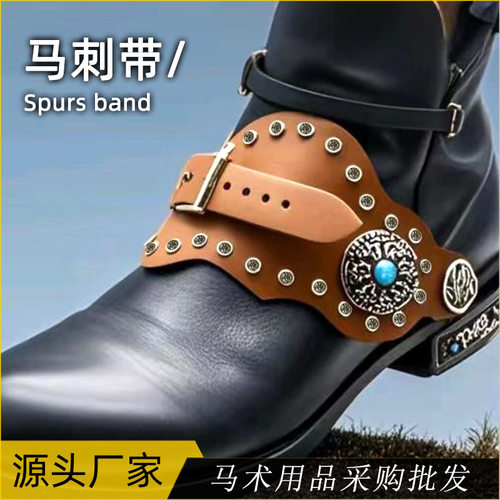 纯手工马靴马刺固定带西部牛仔