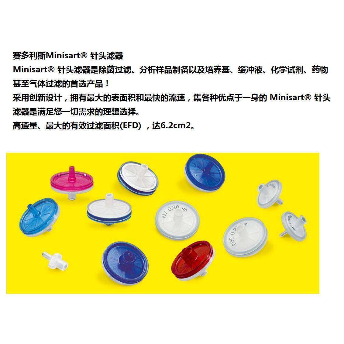 赛多利斯针头滤器u缓液/培养基TNG等除过冲滤支原体0.1m菌16553-K
