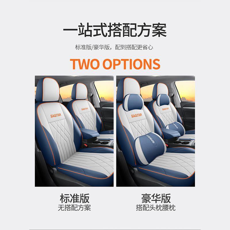 大速腾汽车座四季套通用包座椅套IQT专用包皮围202众5新款