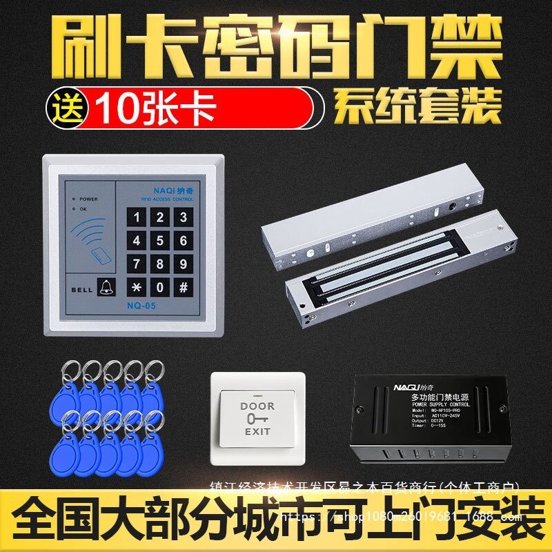 刷卡电子门禁系统套装电磁锁玻璃门磁力锁双门密码锁门禁机一体机