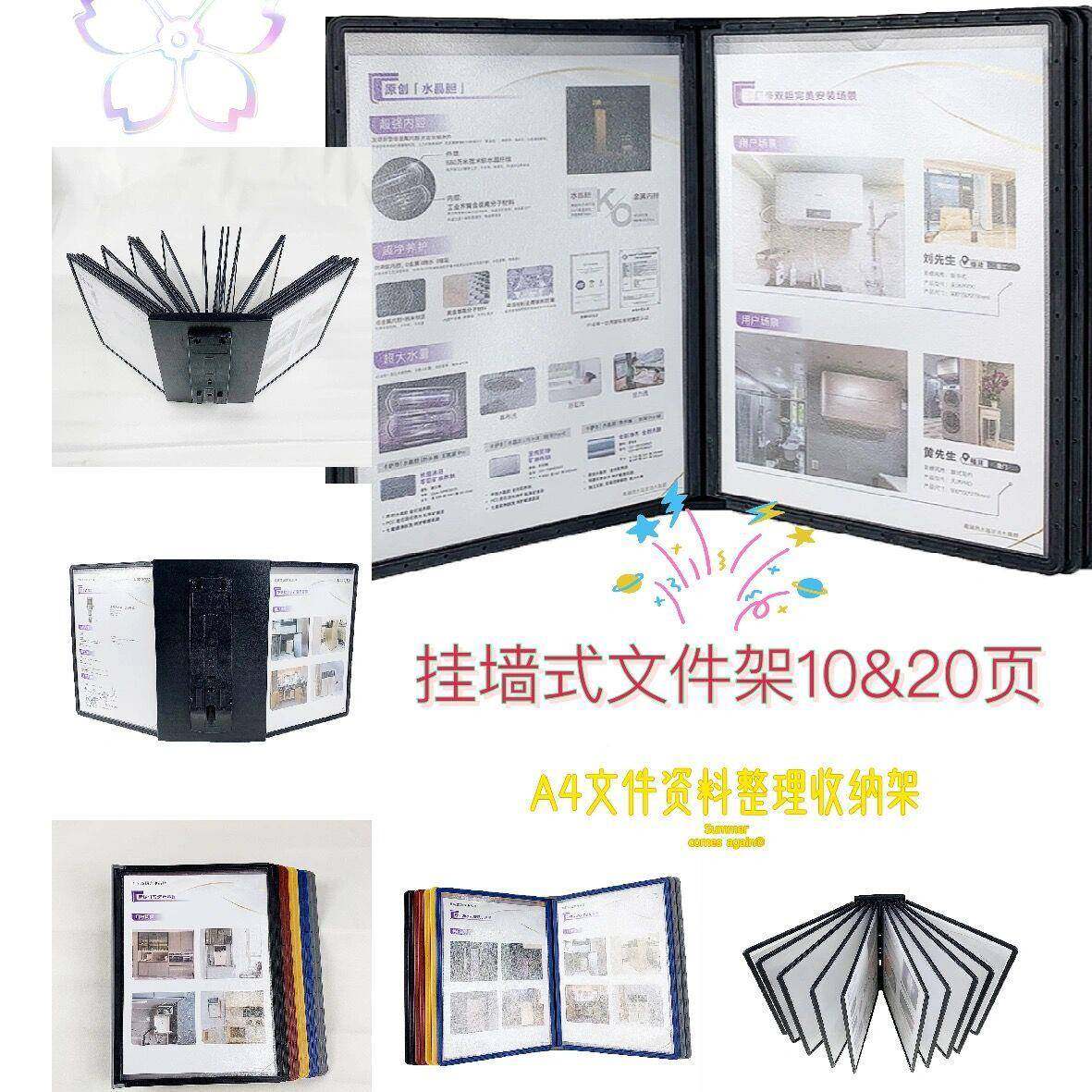 0页IWP旋文夹件架2桌面a转4翻页展示架壁挂式文件办公资料架宣传