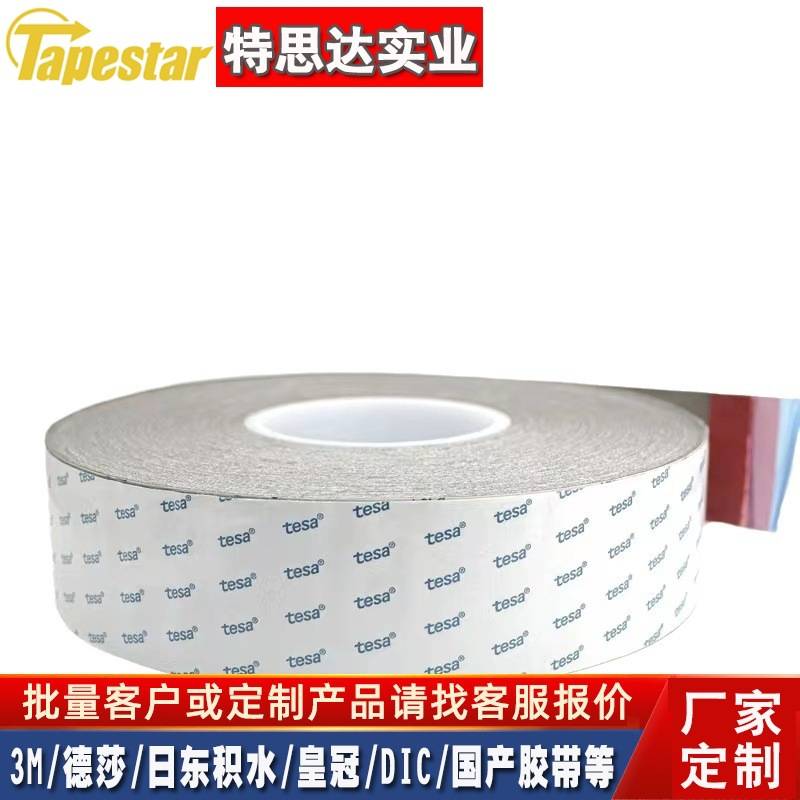 德莎60257灰色双面导电自粘性胶带导电纺布基材导电丙烯酸胶系