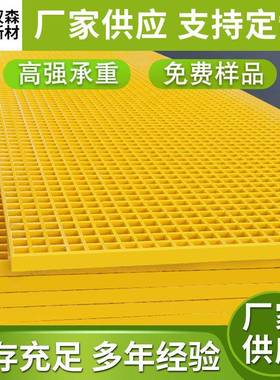 玻璃钢格栅玻IIY璃格钢花纹盖板洗车房格栅光走板玻伏璃钢道栅板