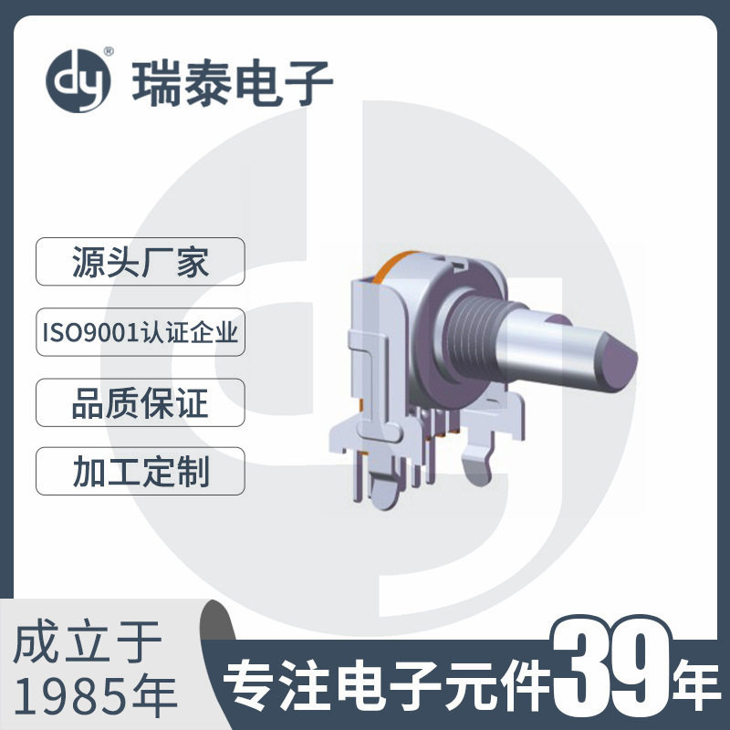 碳膜电位器 旋转电位器 B503电位器 R122C2 带开关电位器 电位计