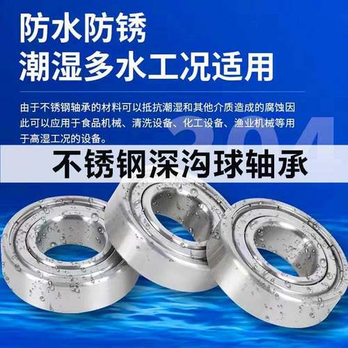 3EBK04材质不锈轴2承承S6钢21轴S6212ZZ轴承不锈钢轴承