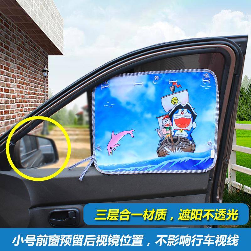 加厚GYX款汽车遮帘车窗遮阳板吸遮盘式伸阳缩拉遮阳挡防晒窗帘光