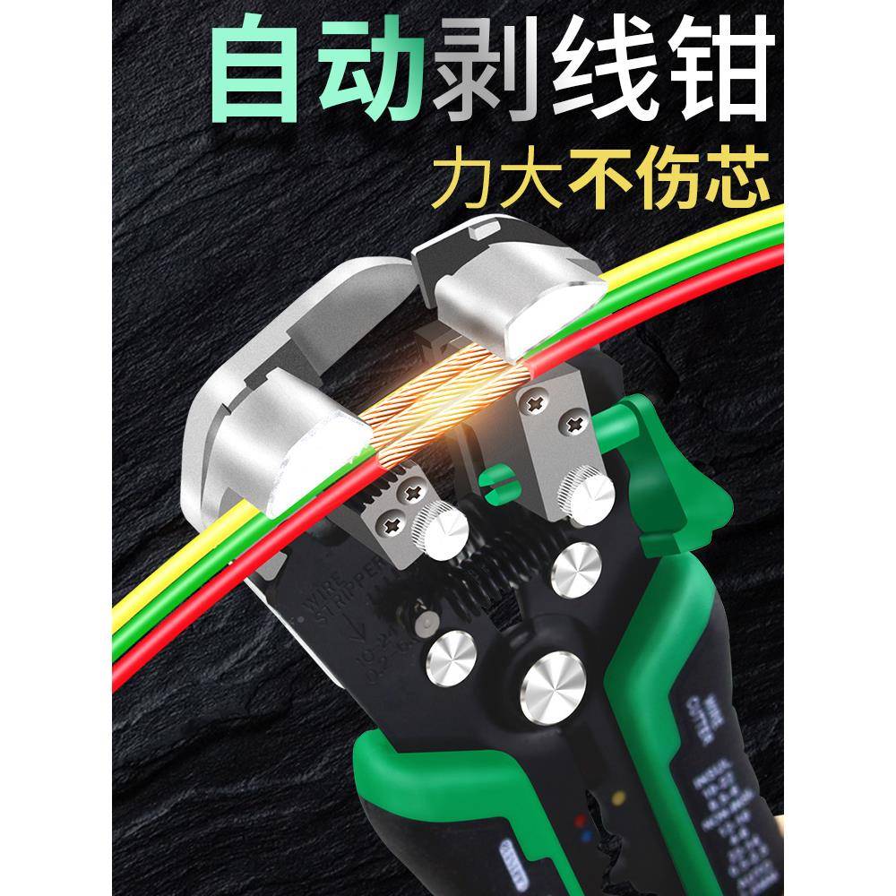 BK9K剥线钳多功能电工全自拨线子YQN专动业级剥线剥皮钳LA8钳器1