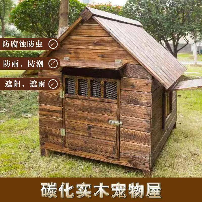 四季通用pxx74302狗木质窝户外防雨宠物窝室外房子型狗舍保狗大型
