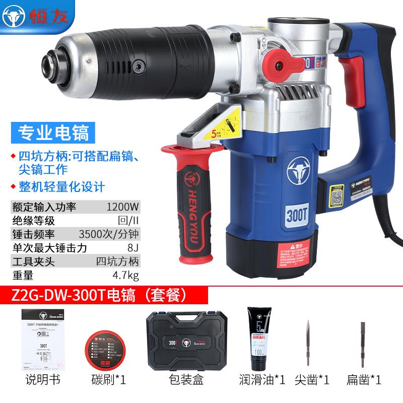 恒友300T加电镐方柄0大功T率大气缸500T专业单用轻型水70YIZ电工