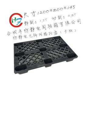 YEN防静电托盘卡板电导栈九板脚托盘