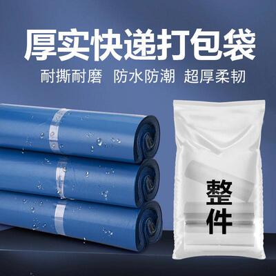 整件灰紫物QOF流打包袋防水袋自粘大中小蓝号包袋袋物流塑料装袋
