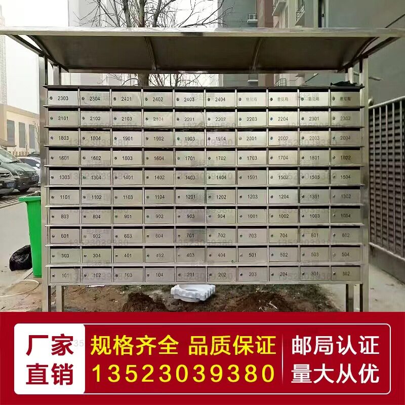 河南厂家生产小区信报箱不锈钢室外防雨挂墙信箱智能信奶箱奶报箱