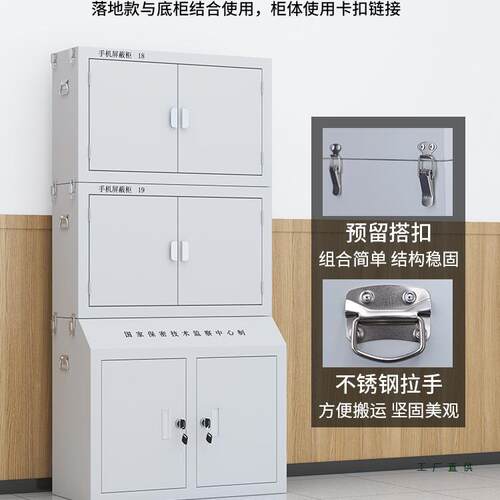 手机信号屏蔽柜存放柜锁理985保箱柜手机柜管员工手机寄带存物储