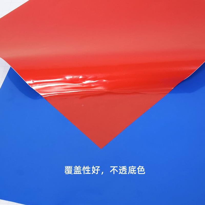 pvc不壁干胶彩色即时片贴刻字贴粘背胶防潮自装LCE加厚纸纸材料