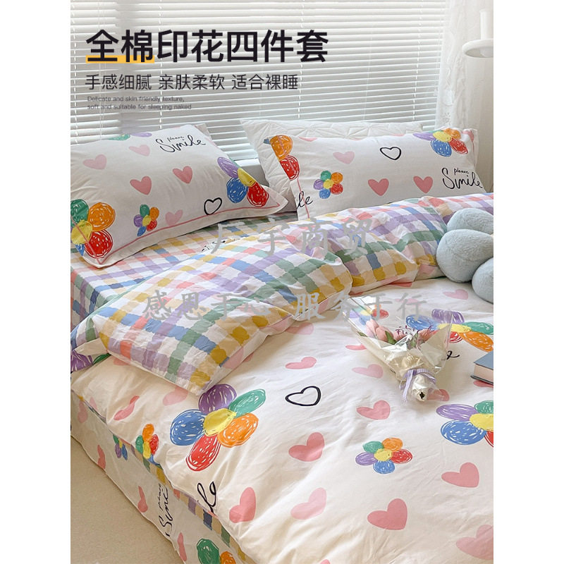 卡通纯棉床上四件套儿童女孩床品学生宿舍被套罩床单人三件套
